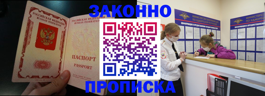 временная регистрация адрес в Шахунье