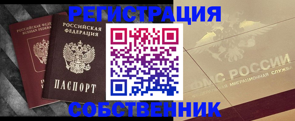 временная регистрация госуслуги в Шахунье