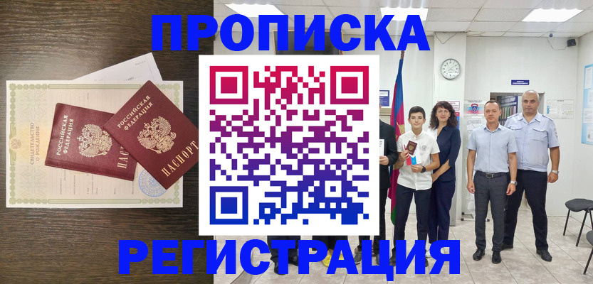 временная регистрация госуслуги в Шахунье