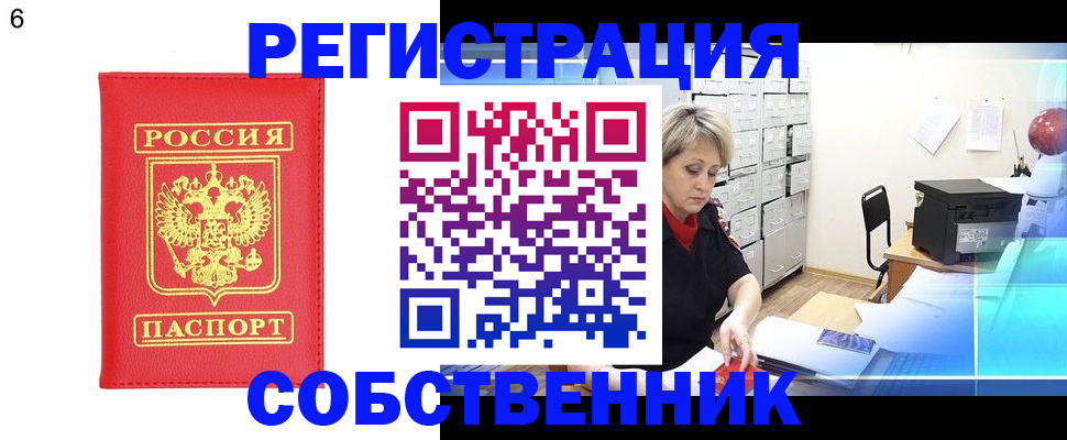 временная регистрация поиск в Шахунье