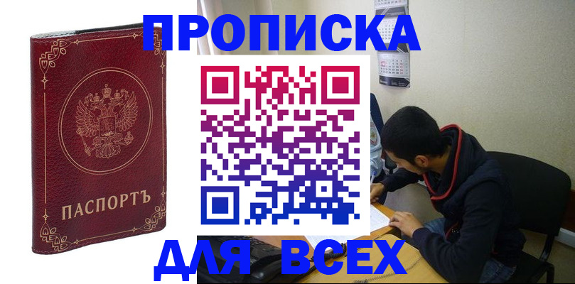 прописка ребенка в Шахунье