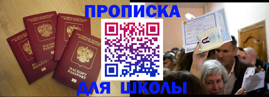 прописка в квартире в Шахунье