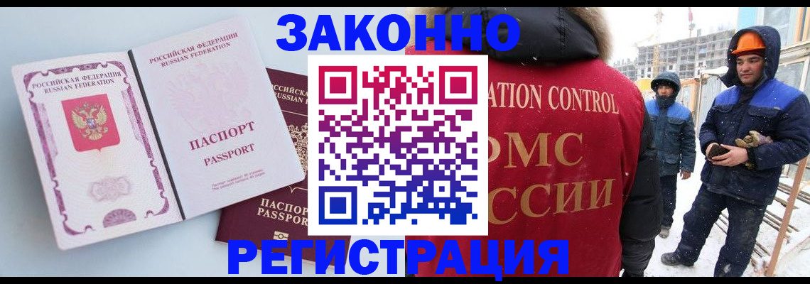 прописка для школы в Шахунье